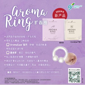 Aroma Ring 擴香圈 - Lavender